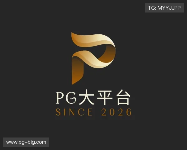 发现Pg大平台